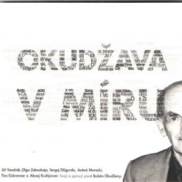 CDOkud�ava Bulat / Okud�ava v m�ru / Tribute / Digipack
