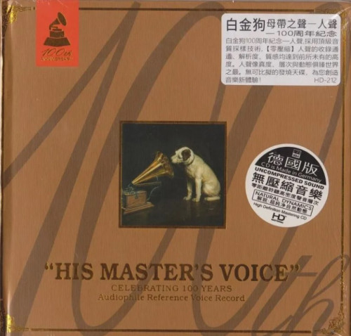 HQCD / Various / ABC Records:His Masters Voice / Referen�n� CD