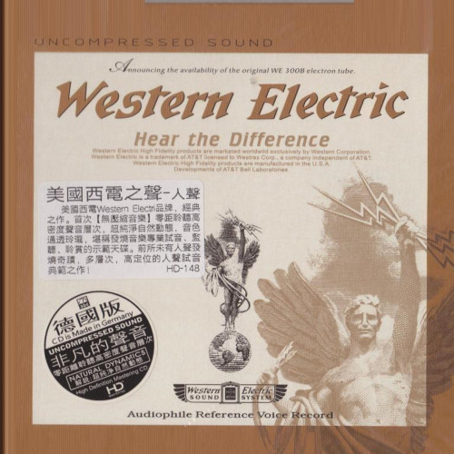 HQCD / Various / ABC Records:Hear The Difference