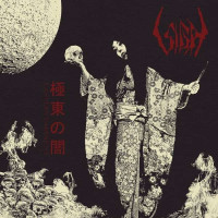 2LPSigh / Eastern Darkness / Vinyl / 2LP