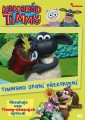DVDFILM / Kamard Timmy:Timmyho jarn pekvapen