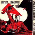 LPWitchfinder General / Soviet Invasion / Maroon / Vinyl