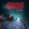CD / Dagoba / By Night / Digisleeve