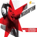 CDMcCartney Paul / Choba B Cccp / Digisleeve