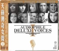 CDVarious / ABC Records:Audiophile Deluxe Voices I
