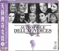 CDVarious / ABC Records:Audiophile Deluxe Voices VI