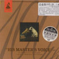 CDVarious / ABC Records:His Masters Voice / Referenn CD