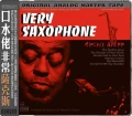 CDVarious / ABC Records:Very Saxophone / Referenn CD