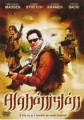 DVDFILM / Afghánistán