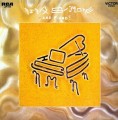 LPSimone Nina / And Piano! / Vinyl