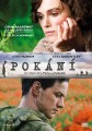 DVDFILM / Pokn / Antonement