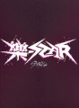 CDStray Kids / Rock-Star / Limited Star Version