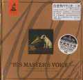 CDVarious / ABC Records:His Masters Voice / Referenn CD