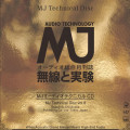 CDVarious / ABC Records:MJ Technical Disc vol.8 / CD-AAD