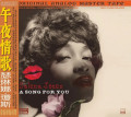 CDVarious / ABC Records:Salena Jone-A Song For You / Referenn CD