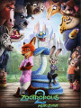 DVD / FILM / Zootropolis 1+2 / Kolekce / 2DVD